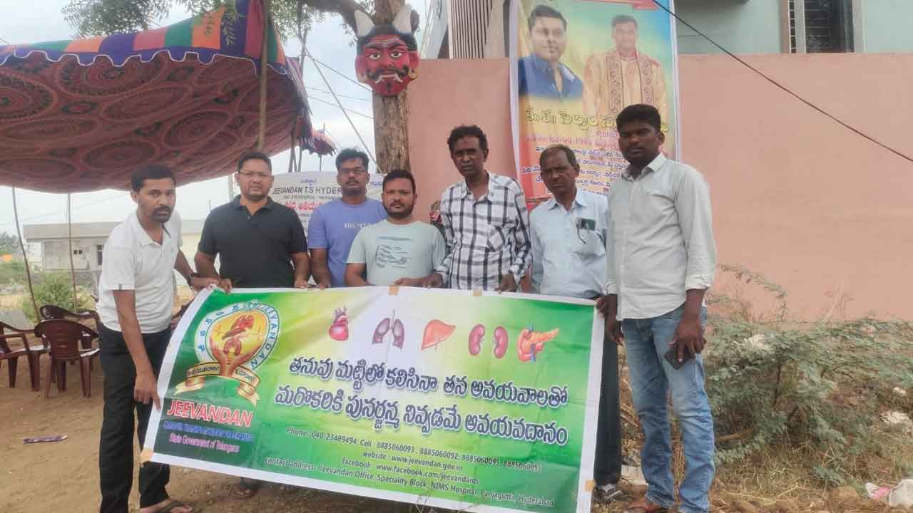 అవయవ దానం.. ఆరుగురికి ప్రాణం