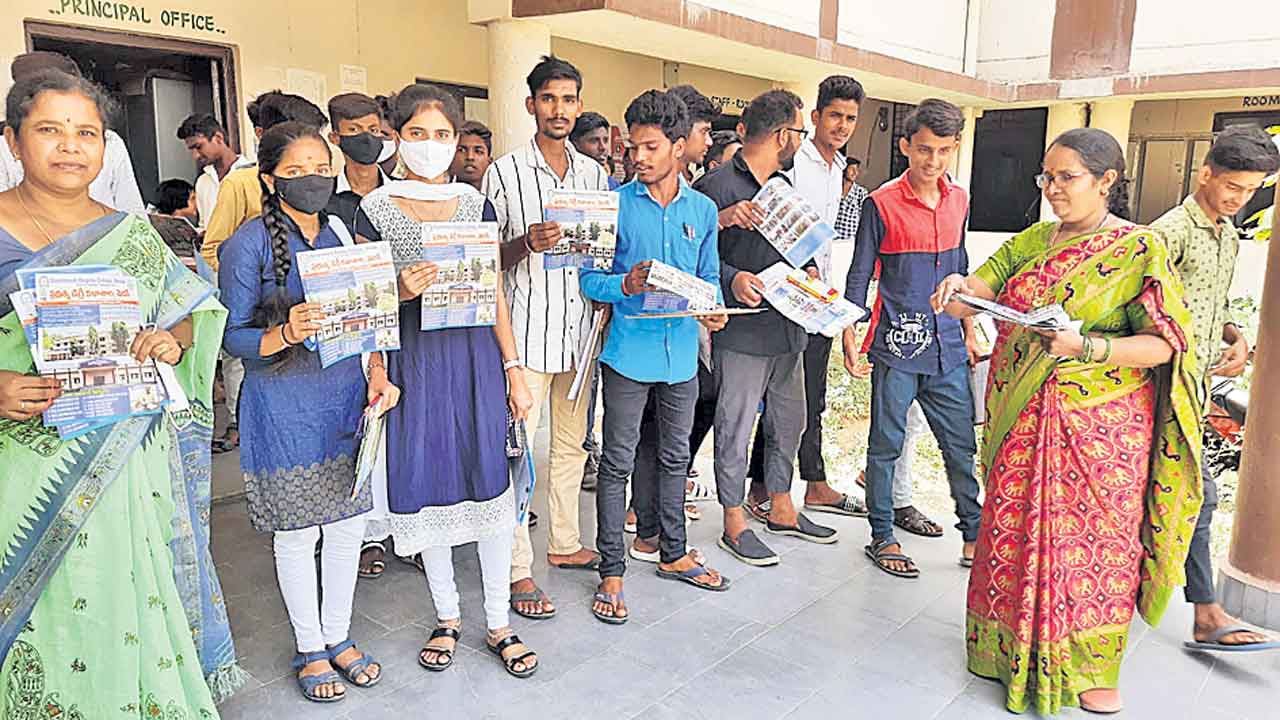 ప్రభుత్వ డిగ్రీ కళాశాలలో చేరాలి