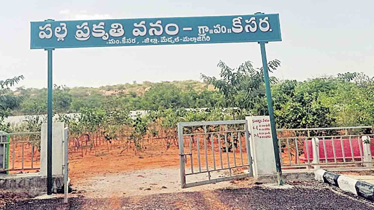 అభివృద్ధిలో అగ్రగామి కీసర