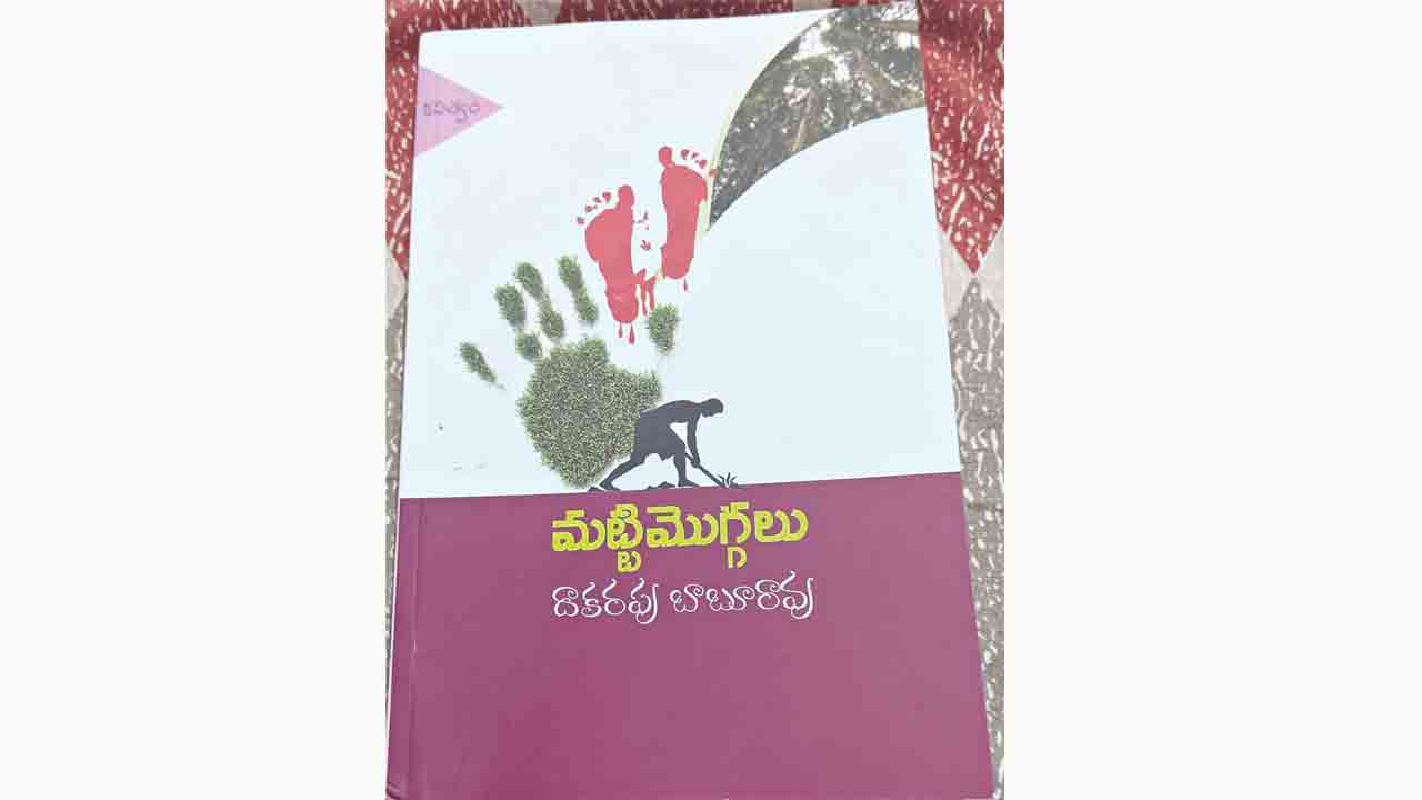 సజీవ కవిత్వం