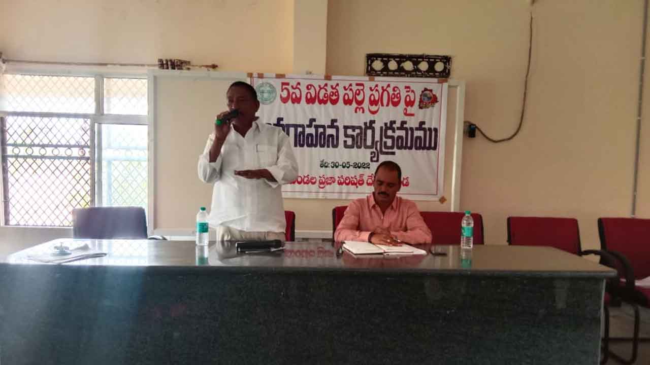 పల్లె ప్రగతిని విజయవంతం చేయాలి