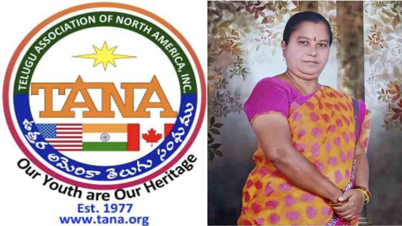 తానా కవి సమ్మేళనానికి సత్యనీలమ్మ