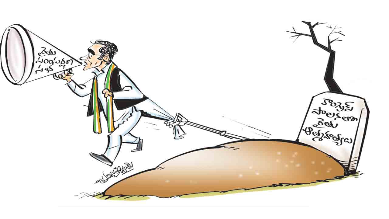 దగాకోరు డిక్లరేషన్‌