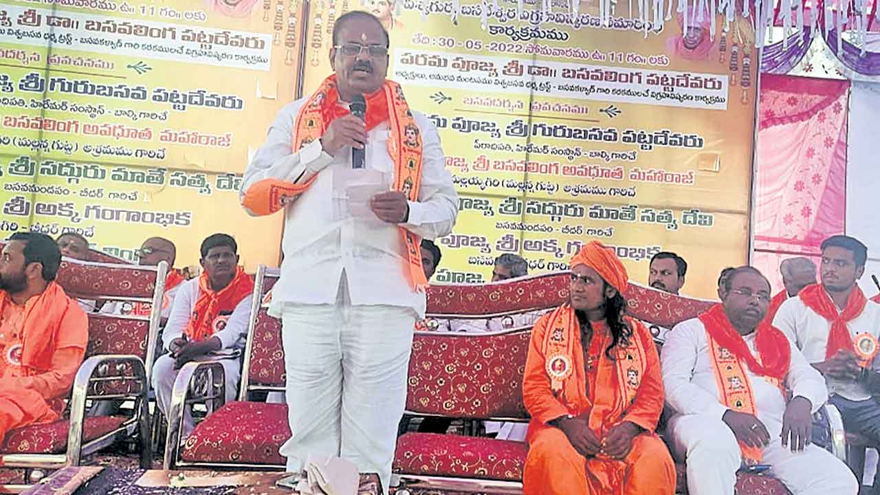 లింగాయత్‌ సమాజ్‌ అభివృద్ధికి ప్రభుత్వం కృషి : ఎమ్మెల్యే మహారెడ్డి భూపాల్‌రెడ్డి