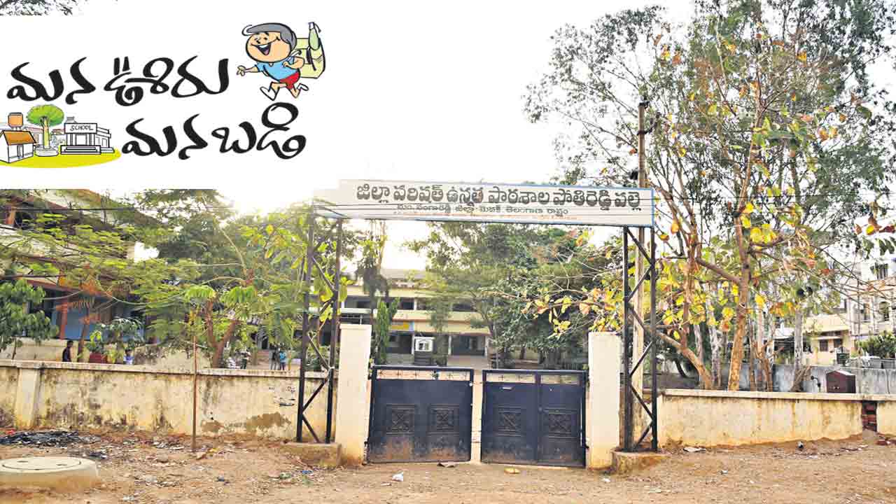 తొలి విడత ‘మన ఊరు-మన బడి’ షురూ