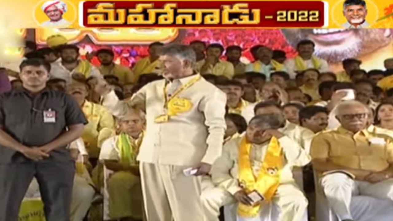 వైసీపీ చరిత్రహీనుల పార్టీ : మహానాడులో చంద్రబాబు