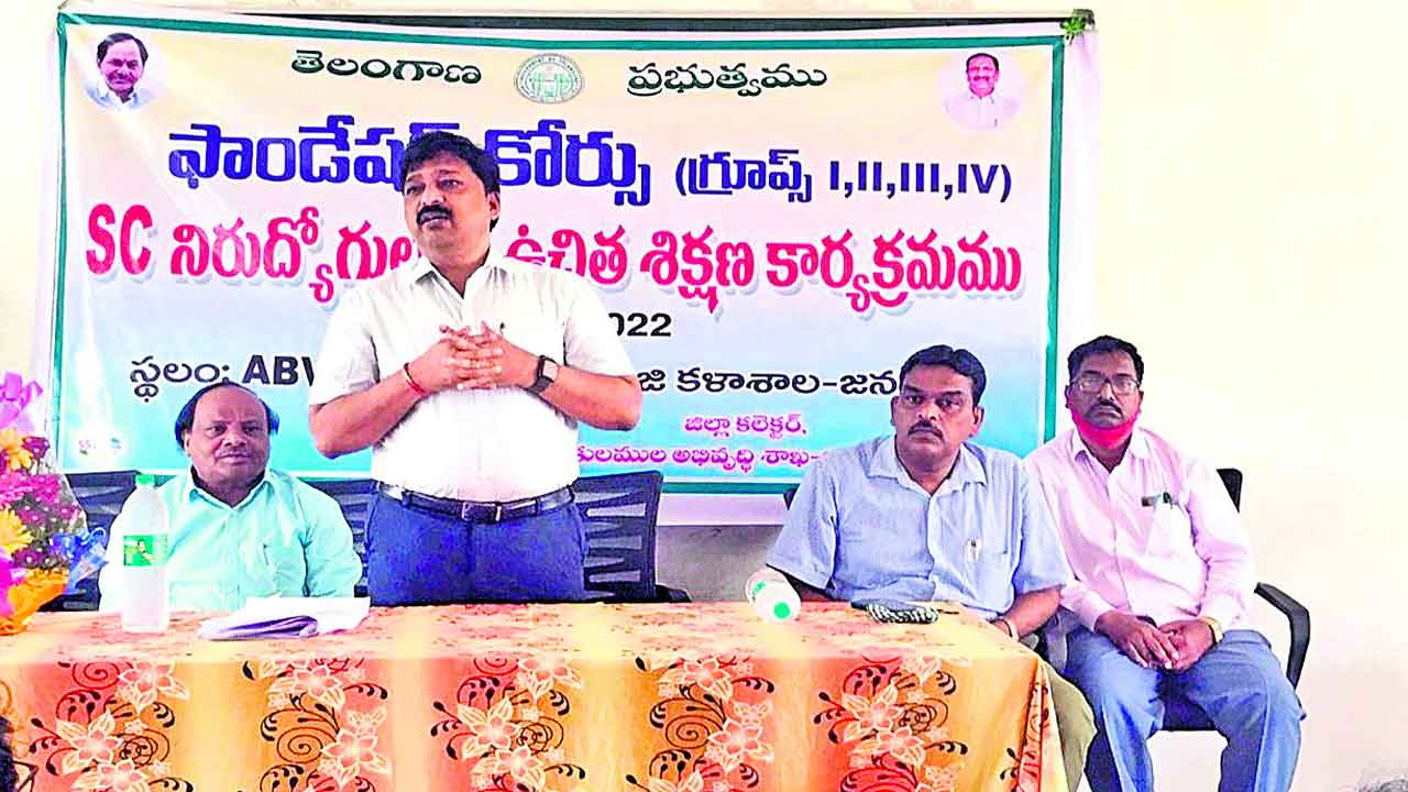 స్టడీసర్కిళ్లు .. ఉద్యోగ నేస్తాలు