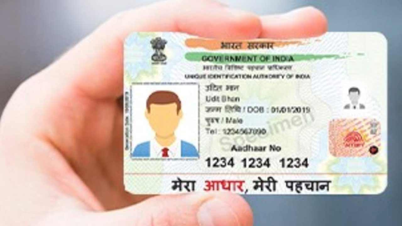 ఆధార్‌పై కేంద్రం ఆగమాగం