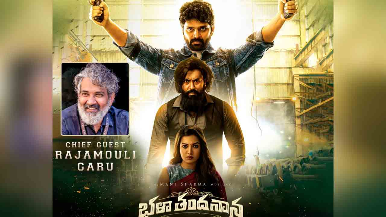 Bhala Thandhanana | భ‌ళా తంద‌నాన ప్రీ రిలీజ్ ఈవెంట్‌కు జ‌క్క‌న్న‌..హిట్టు ప‌డేనా..?