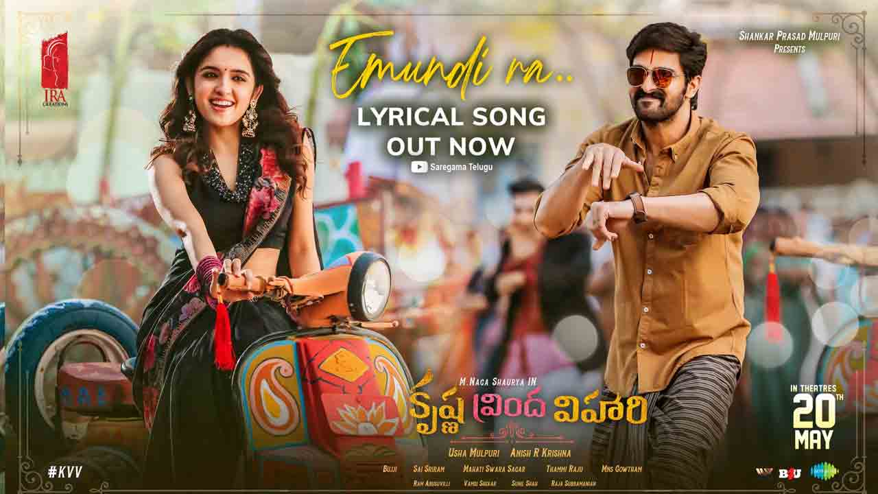Emundi Ra Song | ‘కృష్ణ వృంద విహారి’ రొమాంటిక్ ట్రాక్ ‘ఏముంది రా’ లిరిక‌ల్ వీడియో