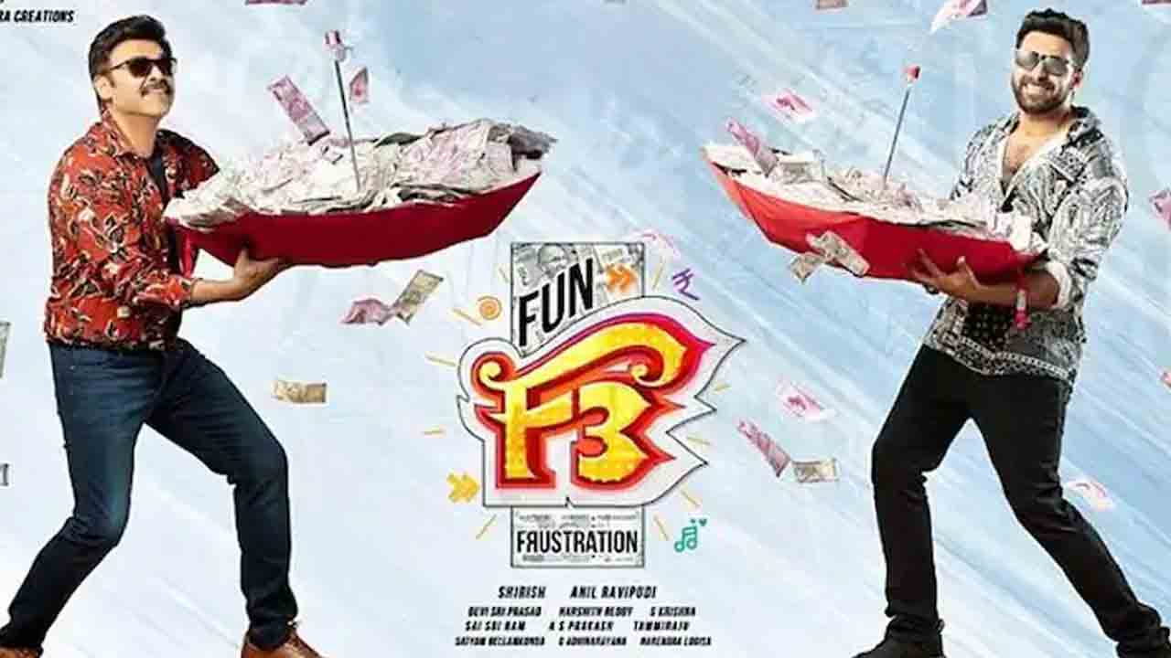 F3 Movie | ‘ఎఫ్‌-3’ నుంచి బిగ్ అప్‌డేట్.. వైర‌ల్ అవుతున్న వీడియో