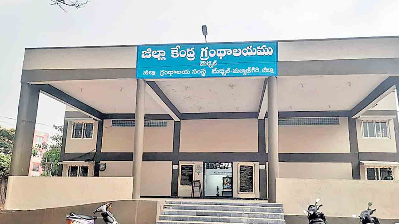 ఉద్యోగార్థులకు వరం.. జిల్లా గ్రంథాలయం