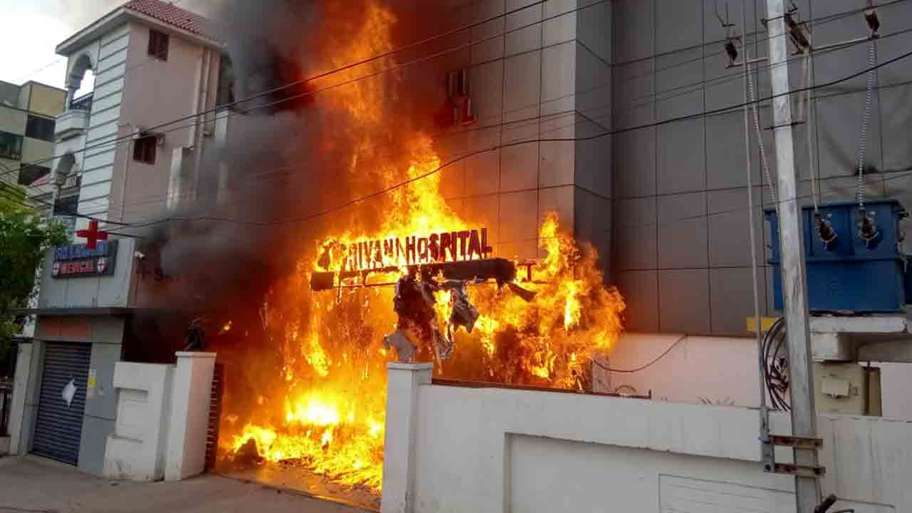 మలక్పేటలో అగ్నిప్రమాదం.. రోగులకు తప్పిన ప్రాణపాయం