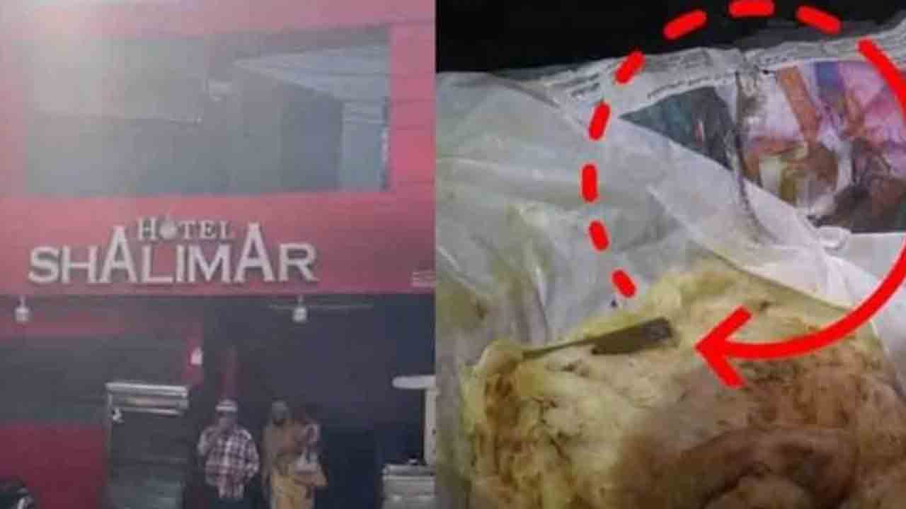 ఫుడ్‌ డెలివరీ పార్సిల్‌లో పాము చర్మం… హోటల్‌ మూసివేత