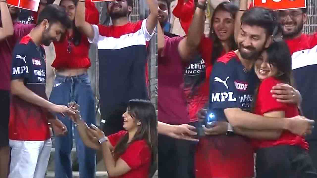 ఆర్‌సీబీ, సీఎస్‌కే మ్యాచ్‌లో బాయ్‌ఫ్రెండ్‌కు ప్ర‌పోజ్ చేసిన అమ్మాయి.. వీడియో వైర‌ల్