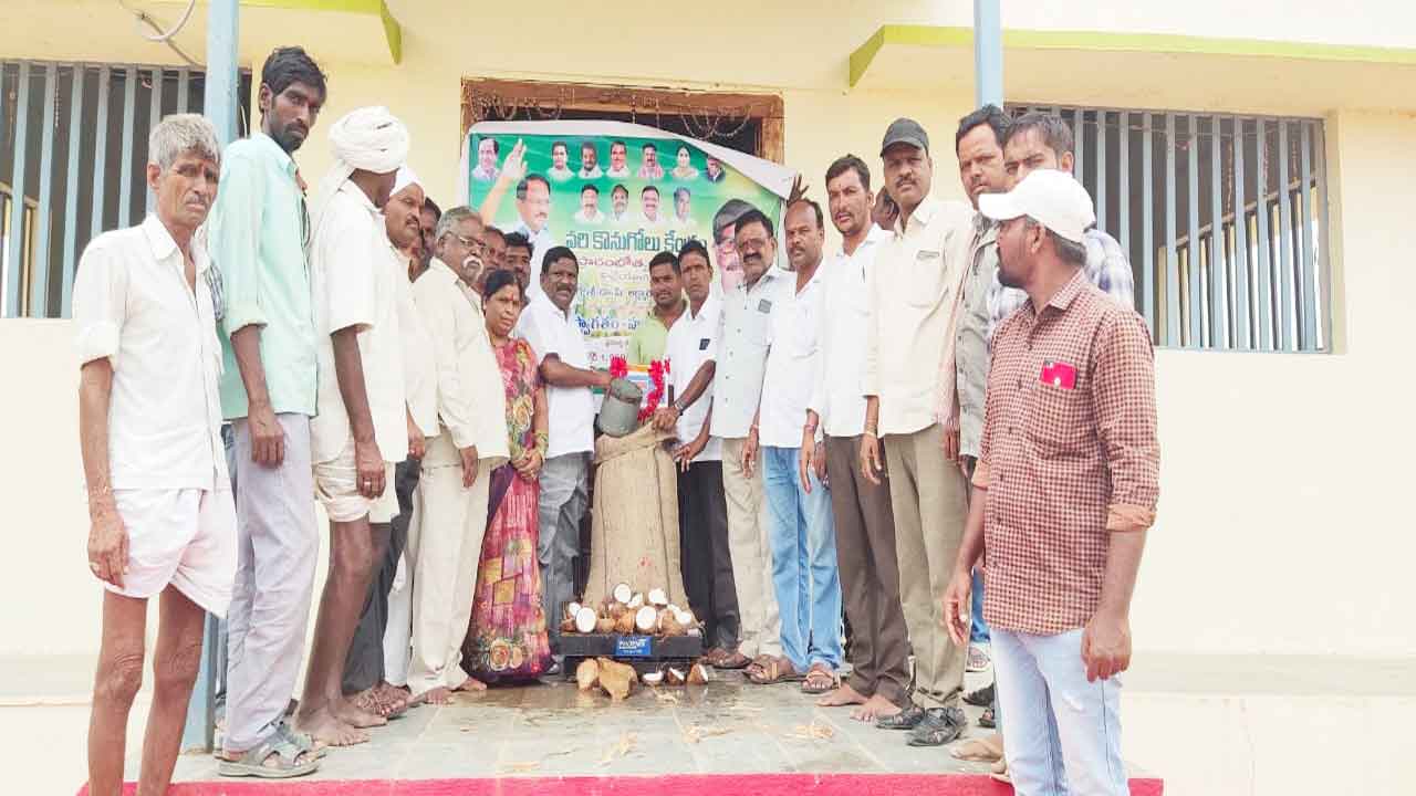 ధాన్యం కొనుగోలు కేంద్రాలు ప్రారంభం