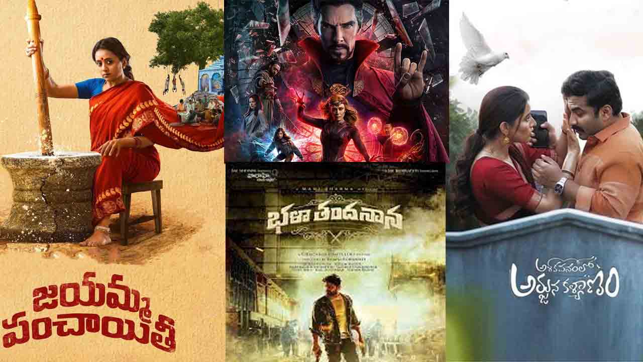 Marvel Vs Telugu Movies | తెలుగు సినిమాల‌కు మార్వెల్ ట్ర‌బుల్ ఇవ్వ‌బోతుందా..?