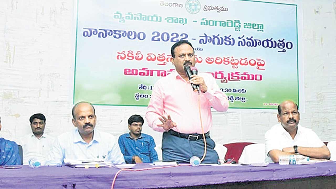 నకిలీ విత్తనాలు, కల్తీ మందులు లేని జిల్లాగా మార్చుదాం