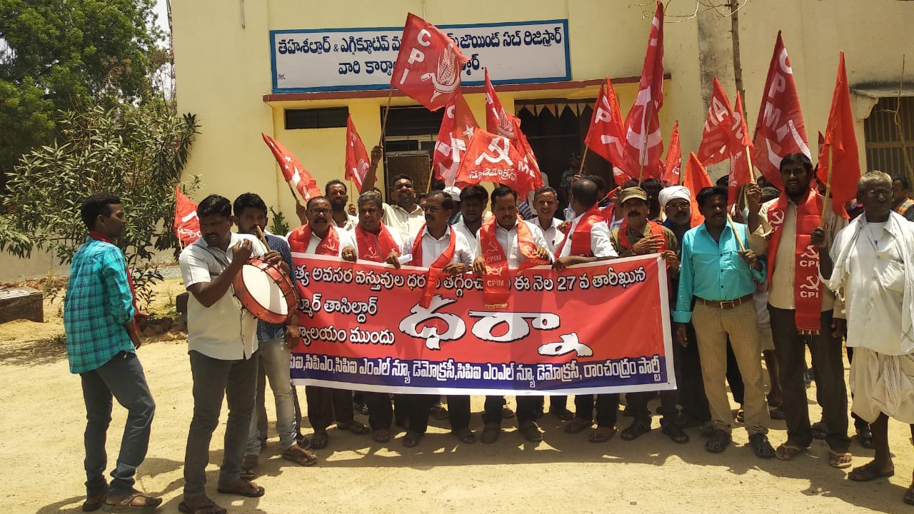 నిత్యావసర సరుకుల ధరలు తగ్గించాలి