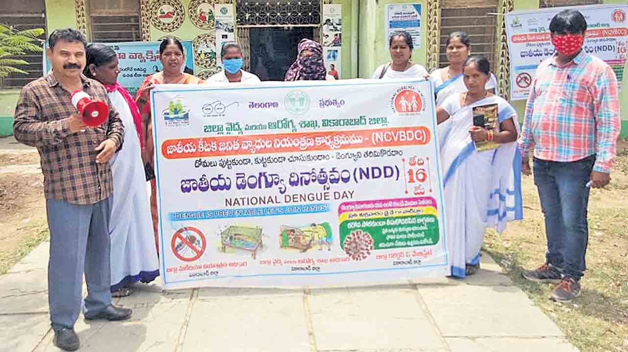 జాగ్రత్తలతోనే డెంగీ నివారణ