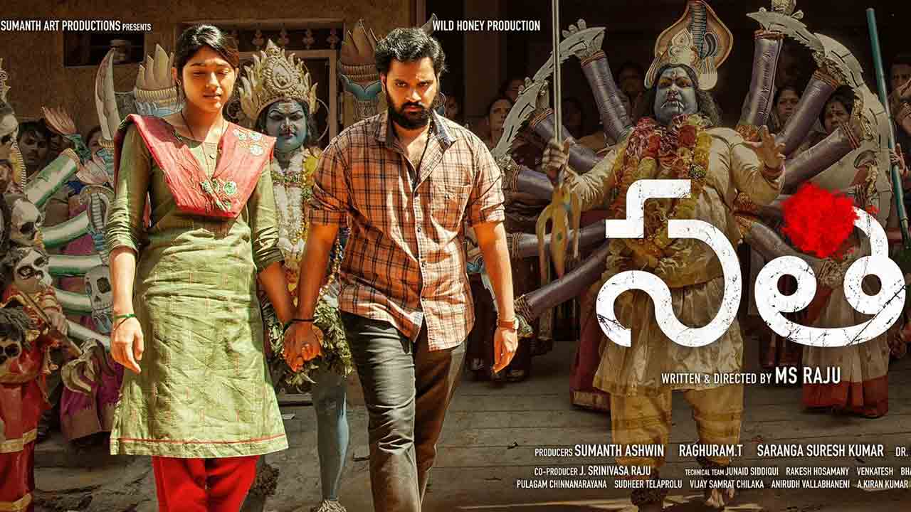 Sathi First Look | ‘స‌తి’ ఫ‌స్ట్ లుక్‌తో అంచ‌నాలు పెంచేస్తున్న ఎంఎస్ రాజు