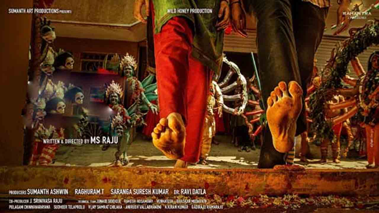 Sathi Pre Look | ప‌వ‌ర్‌ఫుల్ టైటిల్‌తో ఎంఎస్ రాజు సినిమా..ఇంట్రెస్టింగ్‌గా ప్రీలుక్‌