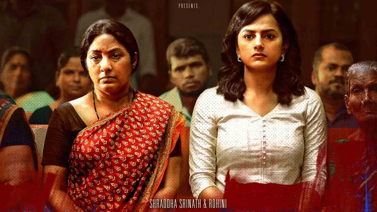 Shraddha Srinath | జెర్సీ హీరోయిన్ పాన్ ఇండియా సినిమాకు టైటిల్ ఫిక్స్