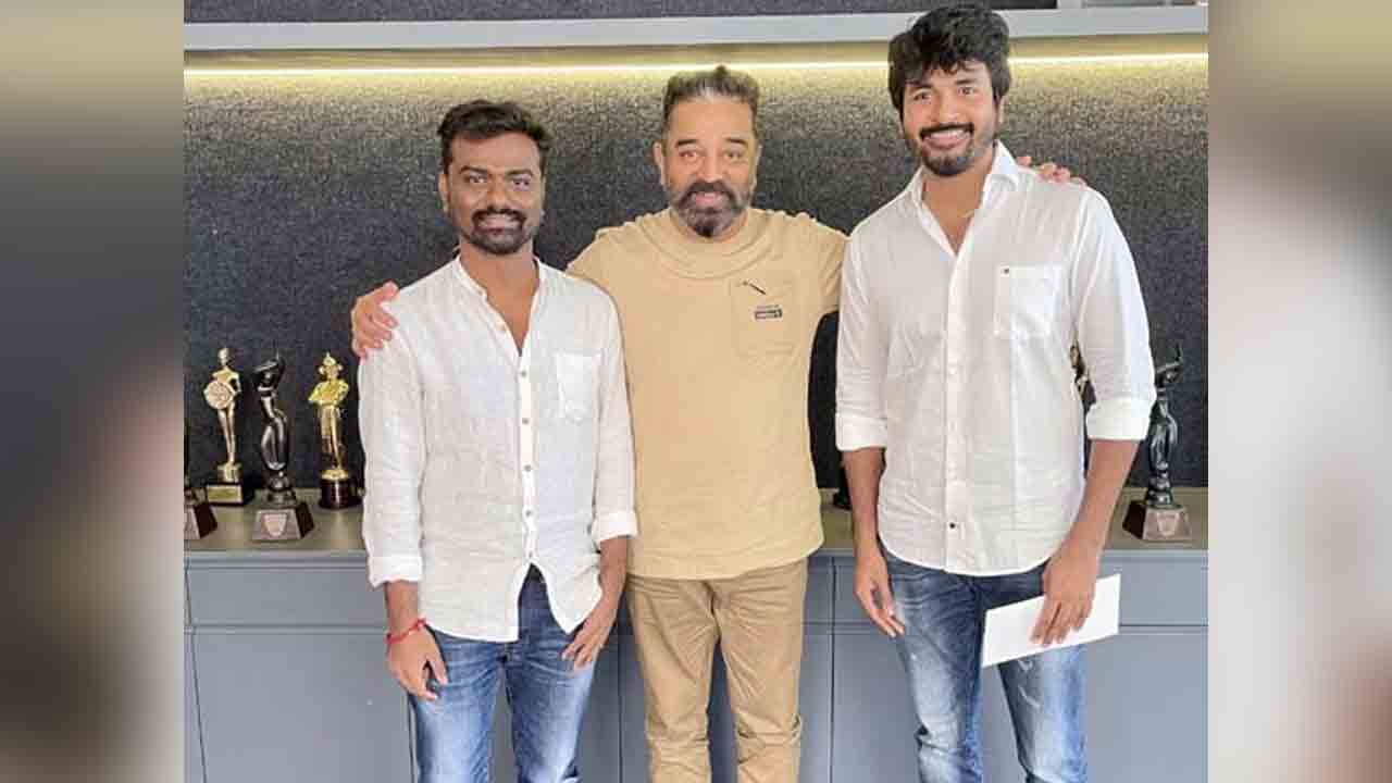 Sivakarthikeyan 21st film | శివకార్తికేయ‌న్ హీరో..క‌మ‌ల్‌హాస‌న్ నిర్మాత‌..ఇంట్రెస్టింగ్ టైటిల్