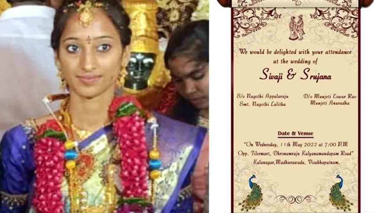 సృజ‌న ఆత్మ‌హ‌త్య‌కు ప్రేమ వ్య‌వ‌హార‌మే కార‌ణం.. తేల్చిన పోలీసులు