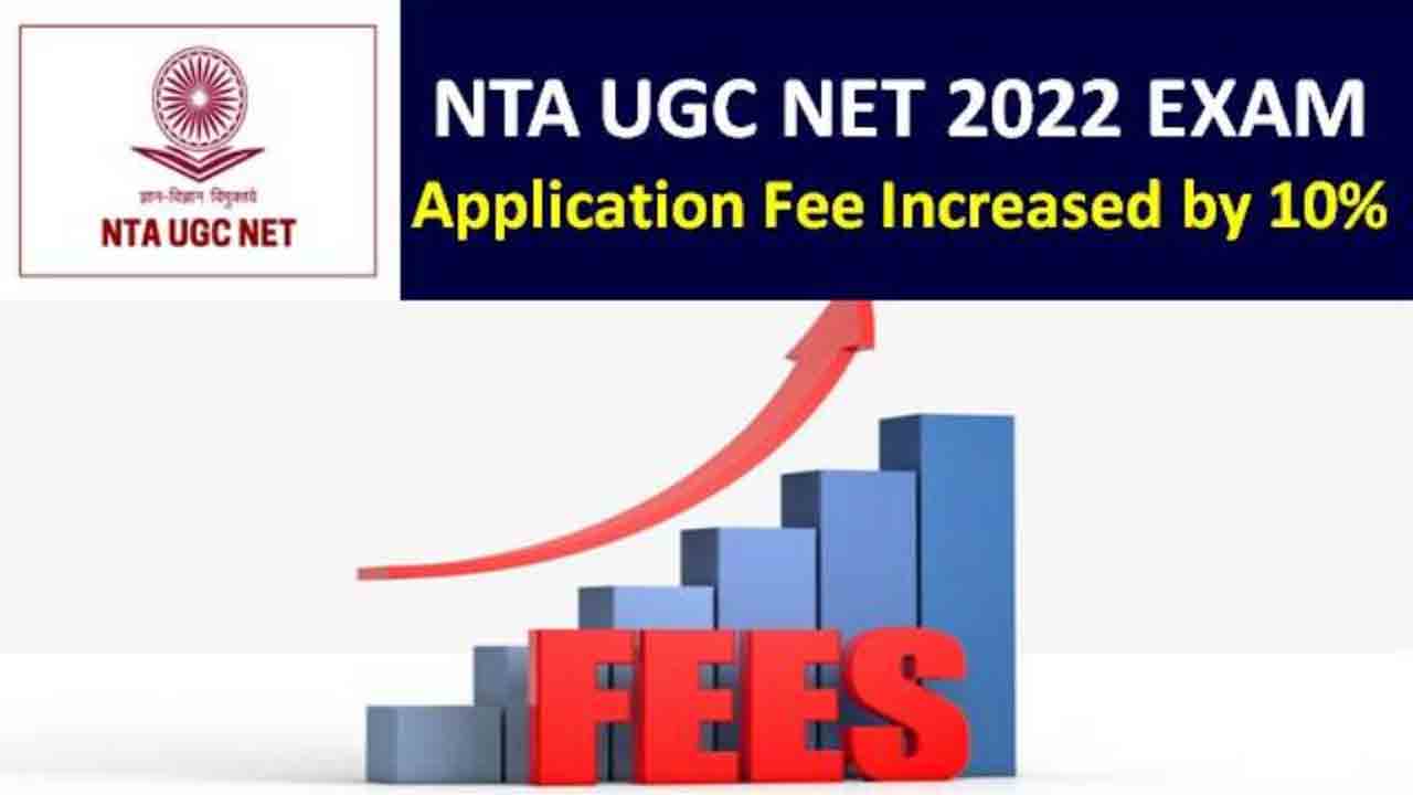 10 శాతం పెరిగిన యూజీసీ నెట్‌ అప్లికేషన్‌ ఫీజు