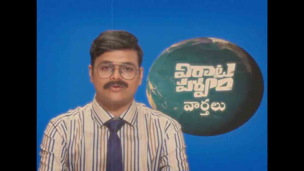 Venu Udugula | ‘విరాటపర్వం వార్తలు’తో పాట అప్‌డేట్..వీడియో వైర‌ల్