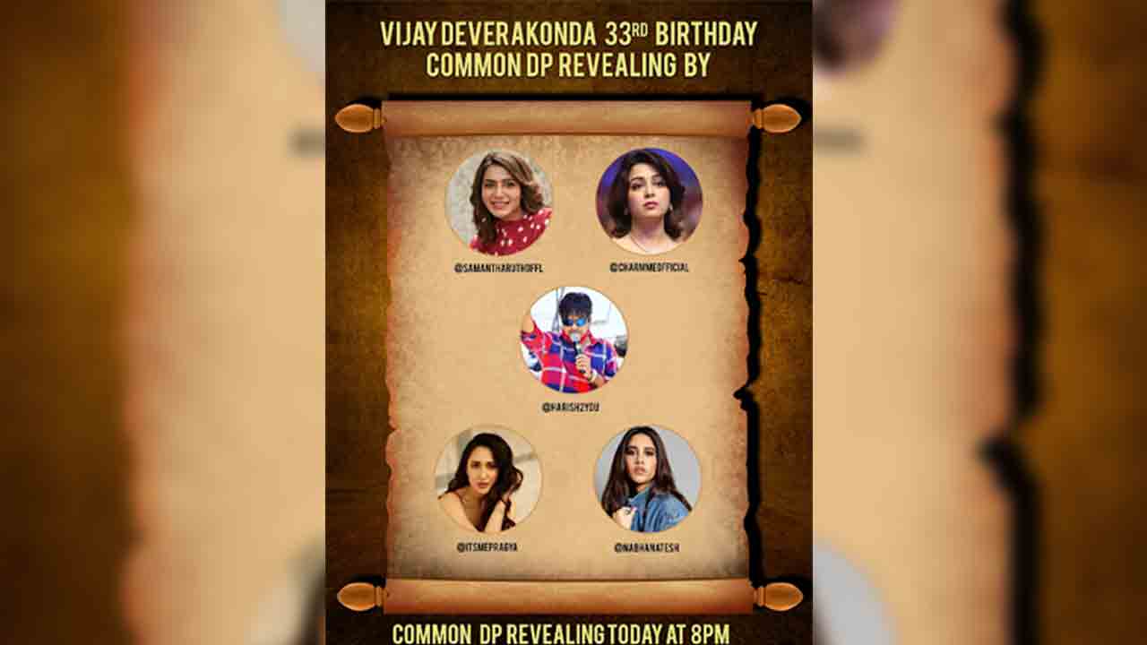 Vijay Deverakonda CDP | విజ‌య్ దేవ‌ర‌కొండ ‘సీడీపీ’ లాంఛ్ చేయ‌నున్న హీరోయిన్లు