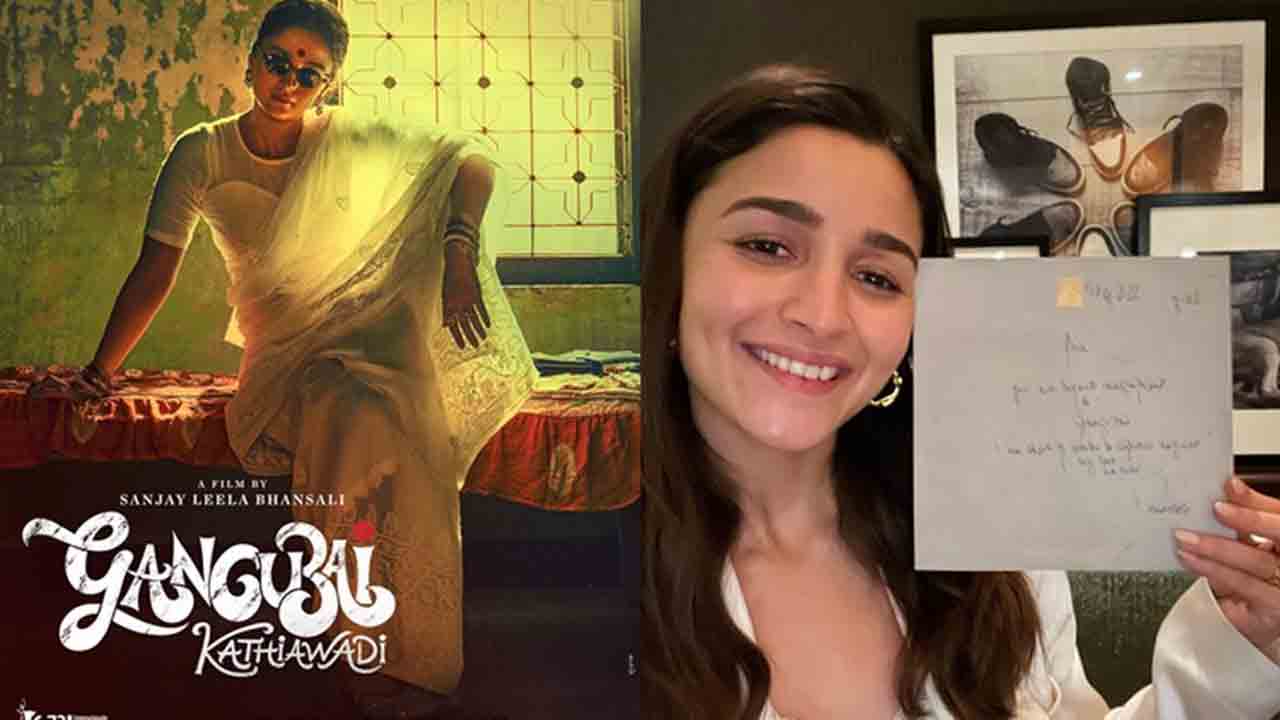 Alia Bhatt |  ఆలీయాపై పొగ‌డ్త‌ల వ‌ర్షం కురిపించిన బిగ్‌బీ.. లెట‌ర్‌ను షేర్ చేసిన ఆలీయా