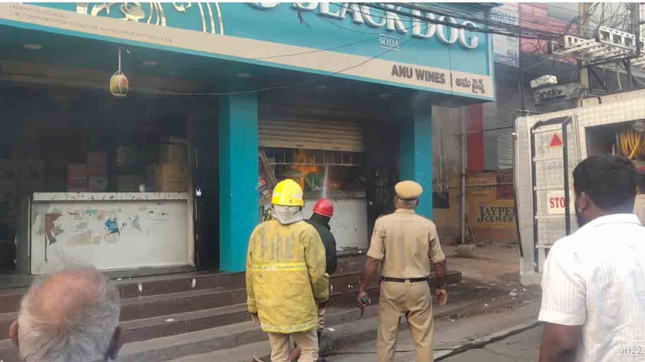 Crime news | వైన్‌షాపులో అగ్నిప్రమాదం..