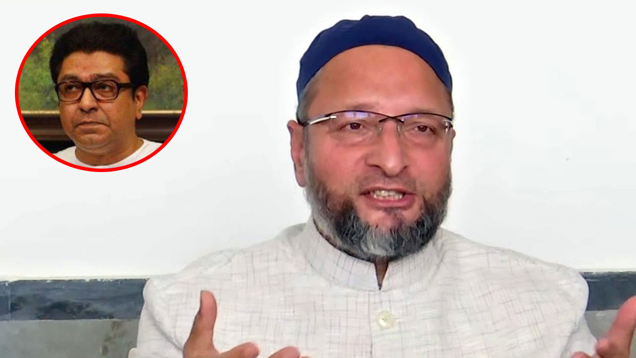 ‘జైల్లో వేసేయండి.. సెట్ అవుతారు’.. రాజ్ థాక‌రేపై అగ్గిమీద గుగ్గిల‌మైన ఒవైసీ