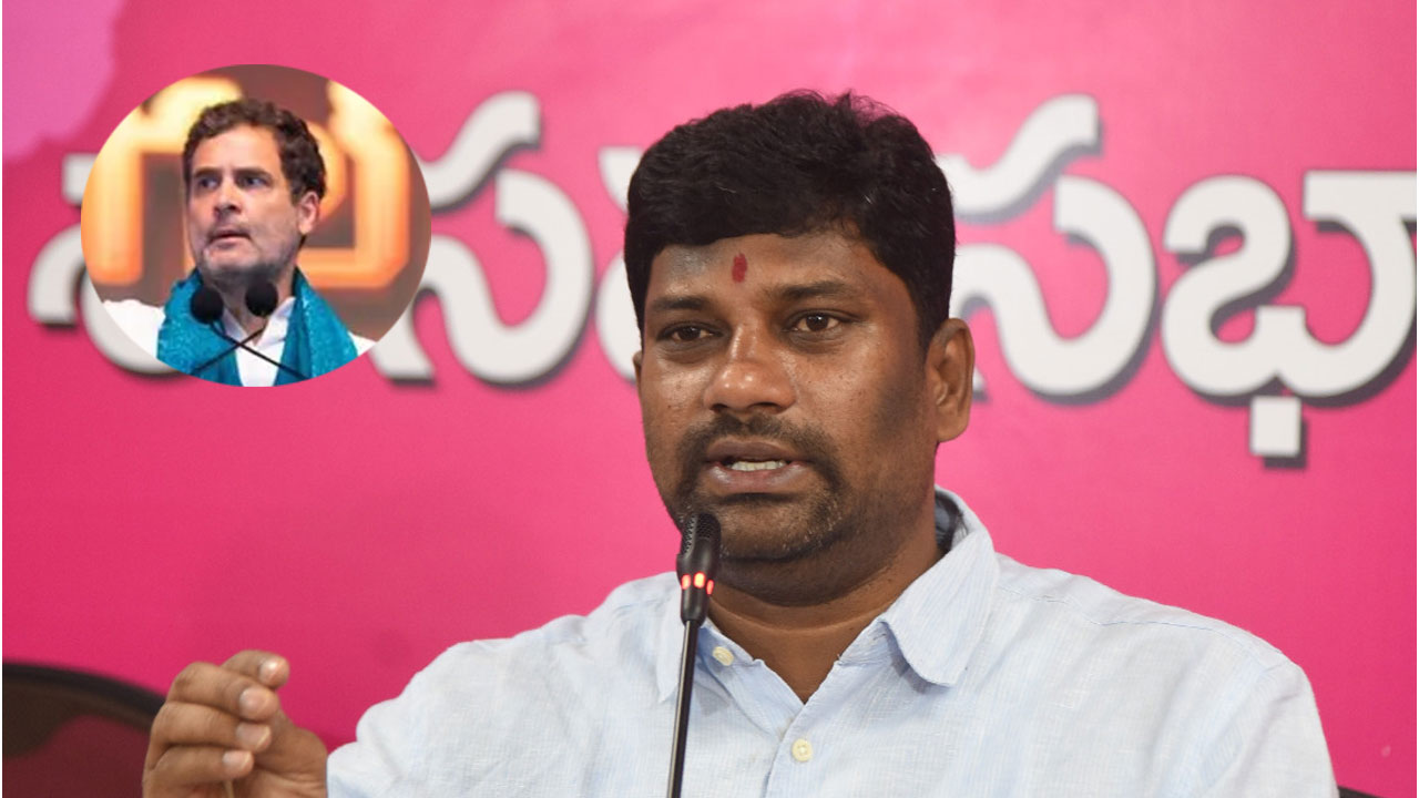 రాహుల్ గాంధీకి అస‌లు పోరాట ప‌టిమే లేదు :  బాల్క సుమ‌న్‌