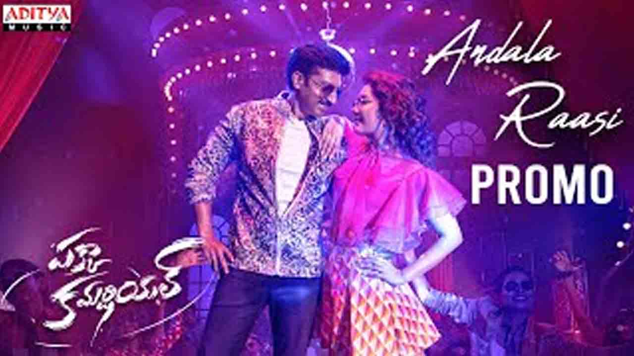 Pakka commercial | ‘ప‌క్కా క‌మ‌ర్షియ‌ల్’ నుంచి లేటెస్ట్ అప్‌డేట్.. అందాల రాశి ప్రోమో విడుద‌ల‌!