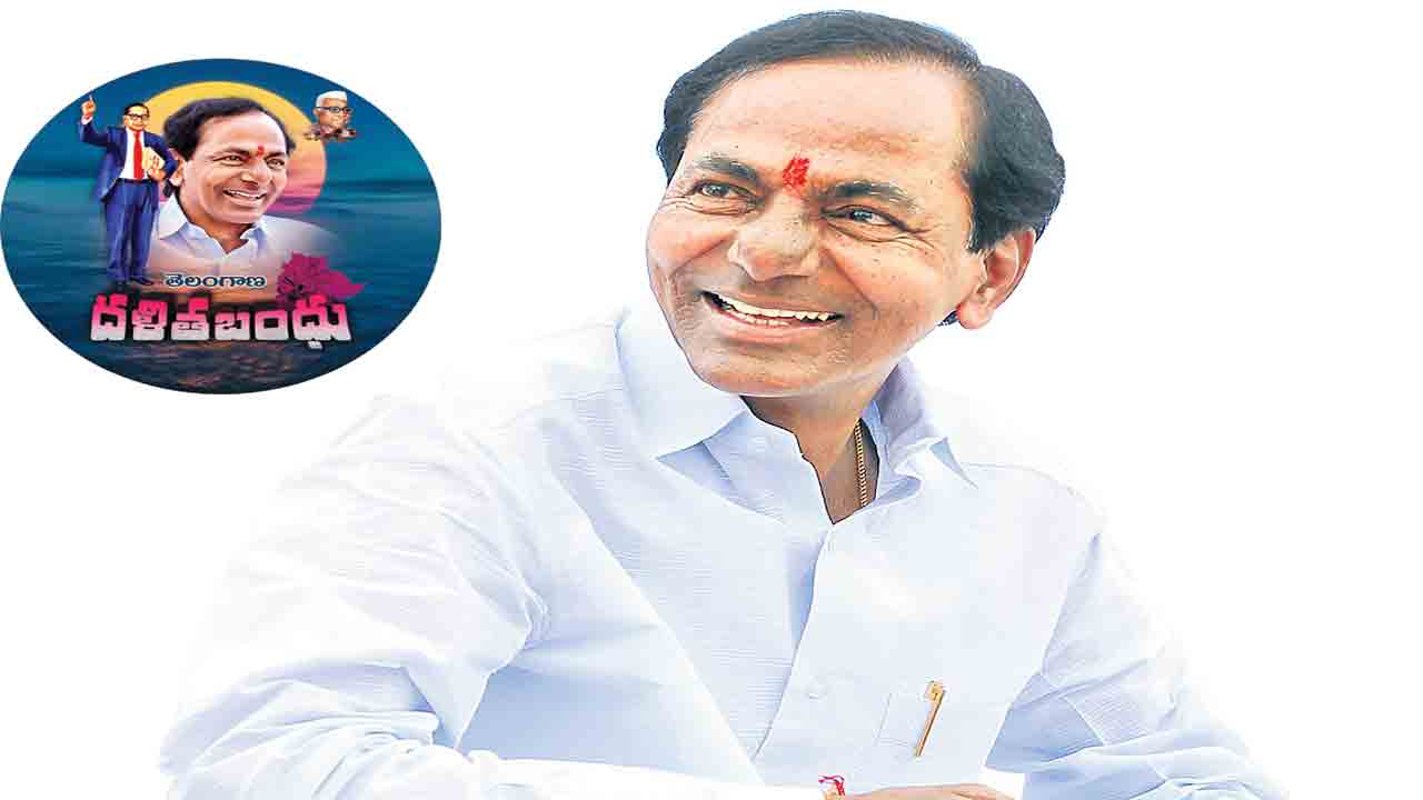 దశ మార్చిన దళితబంధు