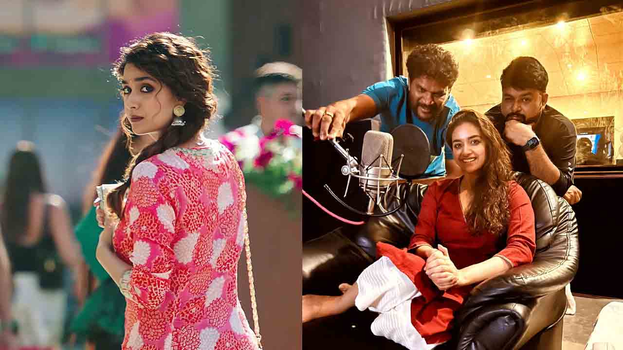 Sarkaru Vaari Paata | ‘స‌ర్కారువారి పాట’ డ‌బ్బింగ్ పూర్తి చేసుకున్న కీర్తి సురేష్.. వైర‌ల్ అవుతున్న ఫోటో