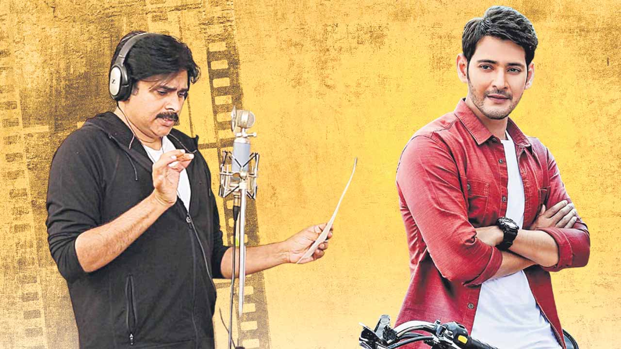 ఒక‌రికొక‌రు మాట సాయం చేసుకుంటున్న స్టార్స్.. టాలీవుడ్‌లో పెరిగిపోయిన న‌యా ట్రెండ్‌