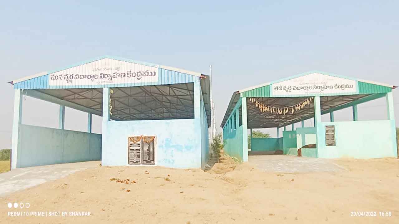 చెత్తతో సంపద