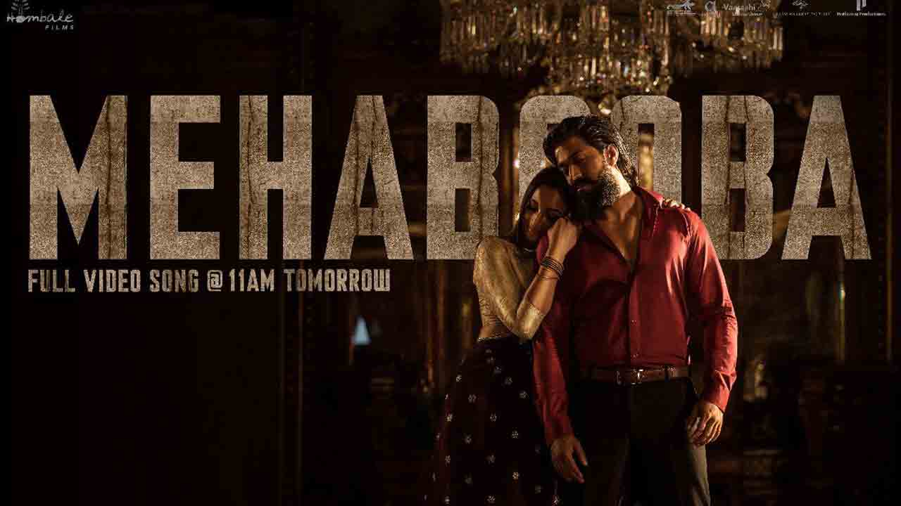 KGF Chapter-2 | ‘కేజీఎఫ్ చాప్ట‌ర్‌-2’ నుంచి బిగ్ అప్‌డేట్‌.. మొహ‌బూబా వీడియో సాంగ్ విడుదల తేదీ ఫిక్స్‌!