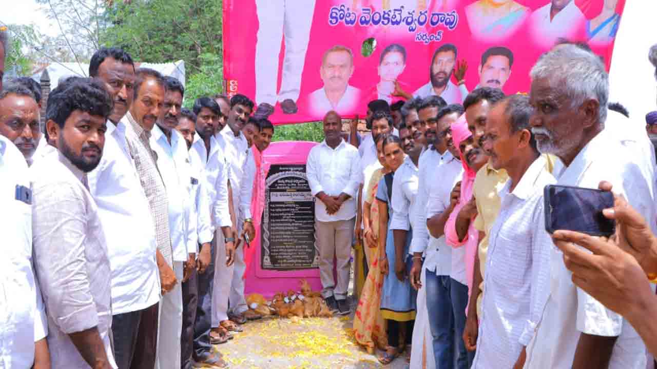 పల్లెలను ప్రగతి పథంలో నిలుపడమే సీఎం కేసీఆర్‌ లక్ష్యం : ఎమ్మెల్యే చిరుమర్తి