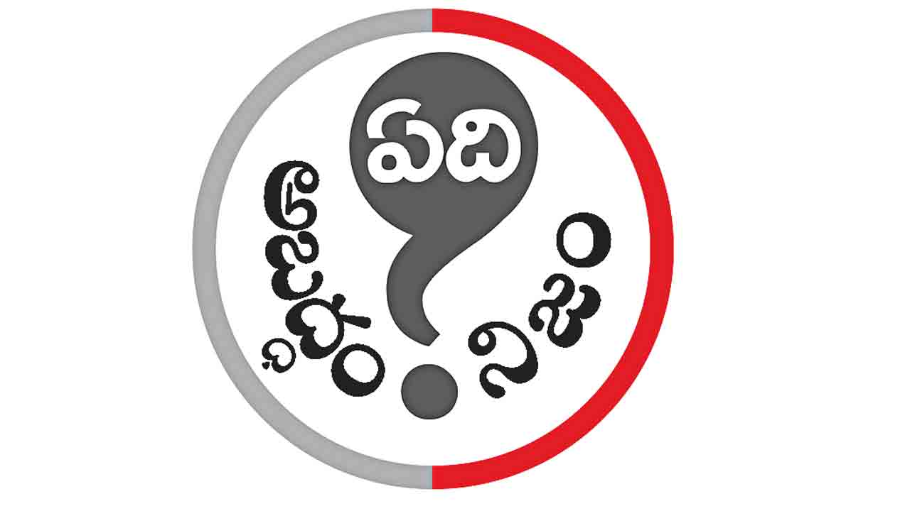 విగ్రహాల మార్పు అవాస్తవం