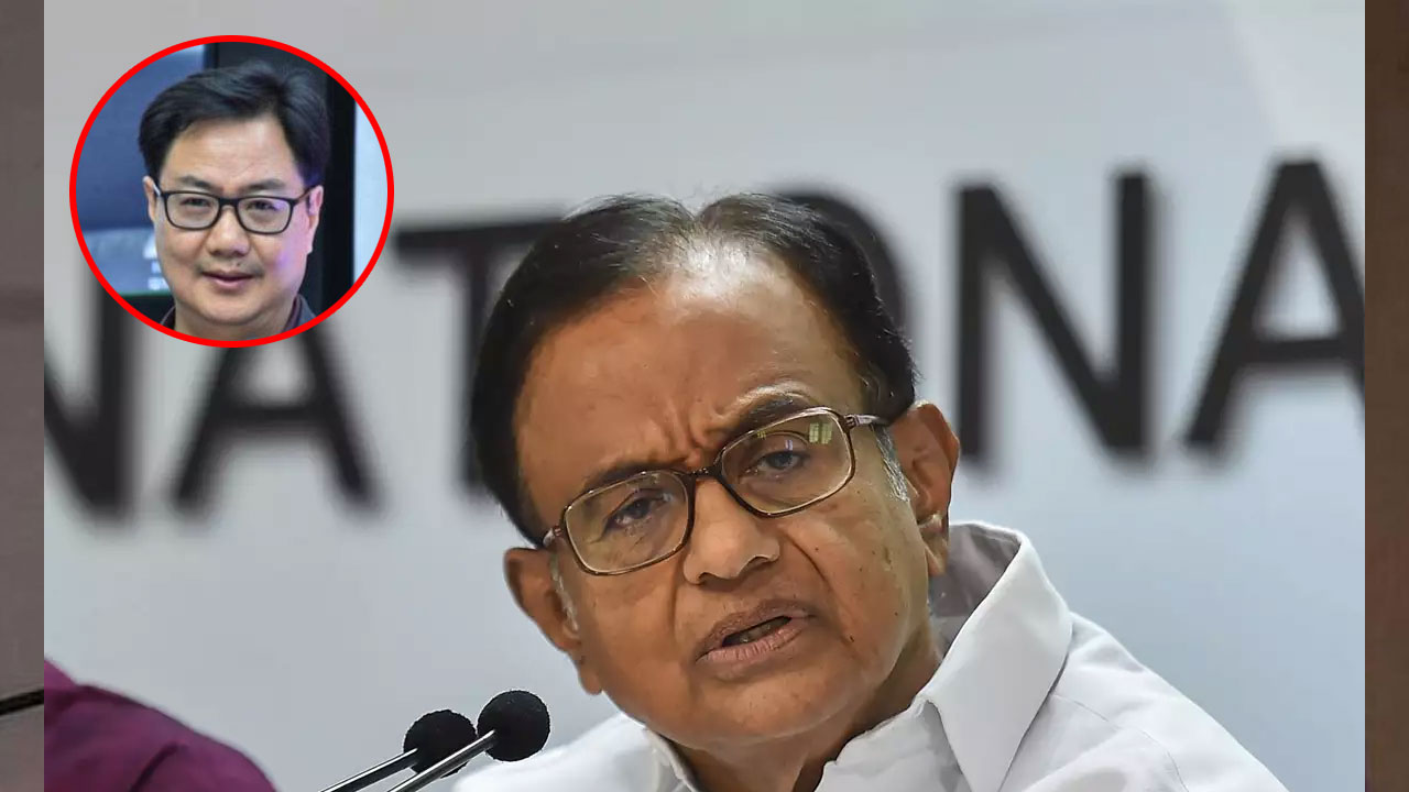 కిర‌ణ్ రిజిజుకు కౌంట‌ర్ ఇచ్చిన చిదంబ‌రం