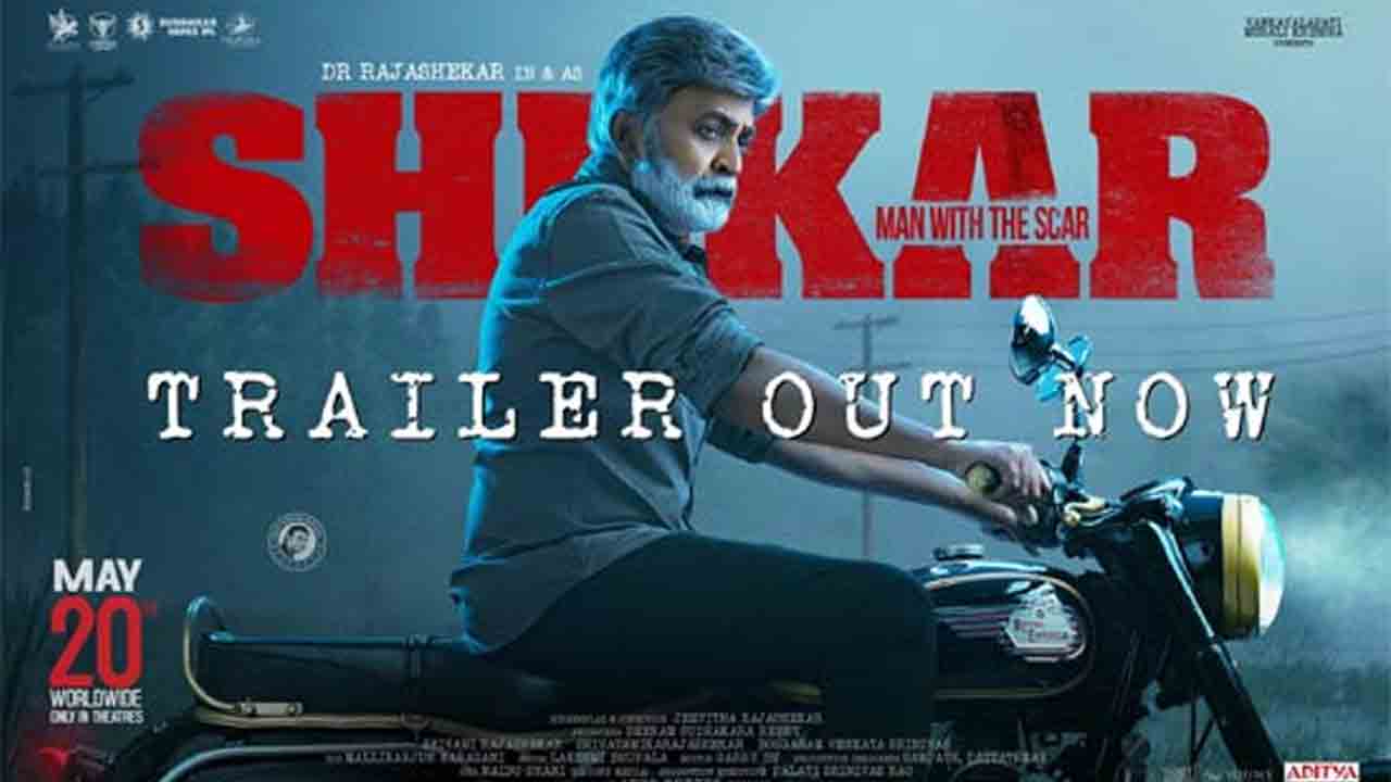 Shekar Trailer | ‘‘నీకెమైనా అయిపోతుందేమో అని భ‌య‌మేస్తుంది నాన్న..’.. సస్పెన్స్ థ్రిల్ల‌ర్‌గా ‘శేఖ‌ర్’ ట్రైల‌ర్‌