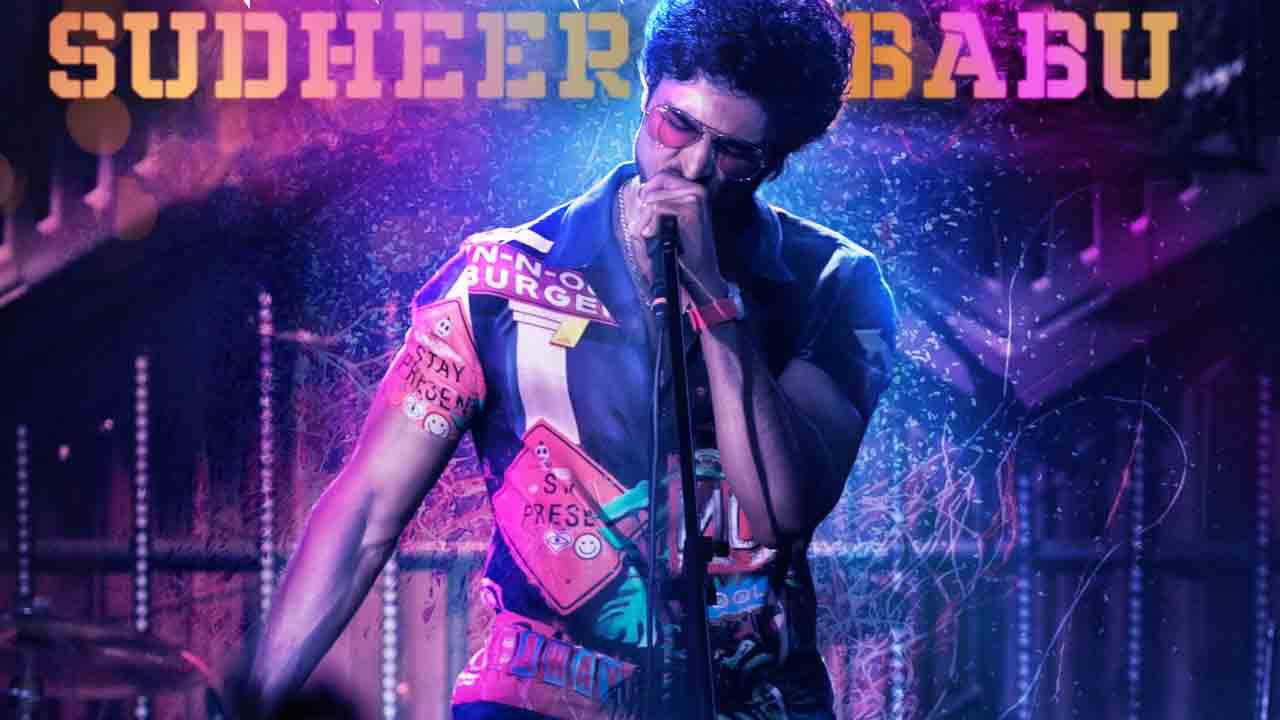 Sudheer Babu | వినూత్న టైటిల్‌తో సుధీర్‌బాబు నెక్స్ట్ చిత్రం.. ఆక‌ట్టుకుంటున్న ఫ‌స్ట్‌లుక్ పోస్ట‌ర్‌!