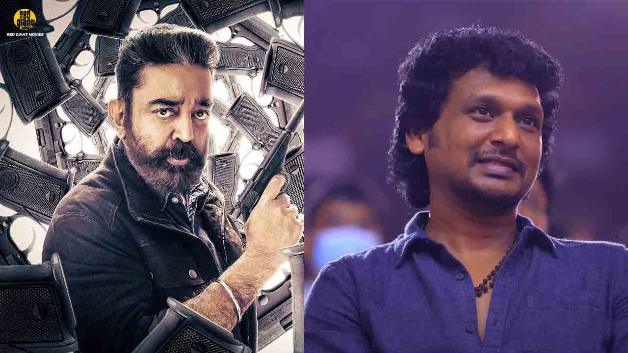 Vikram Movie | ‘ఖైదీ’ త‌ర‌హాలోనే ‘విక్ర‌మ్’ మూవీ.. క్లారిటీ ఇచ్చిన లోకేష్‌క‌న‌గ‌రాజ్‌!