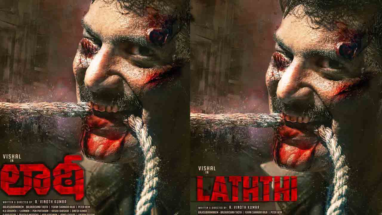 Vishal | విశాల్ ‘లాఠీ’ చిత్రం విడుద‌ల తేదీ ఫిక్స్‌.. ఆక‌ట్టుకుంటున్న లేటెస్ట్‌ పోస్ట‌ర్‌!