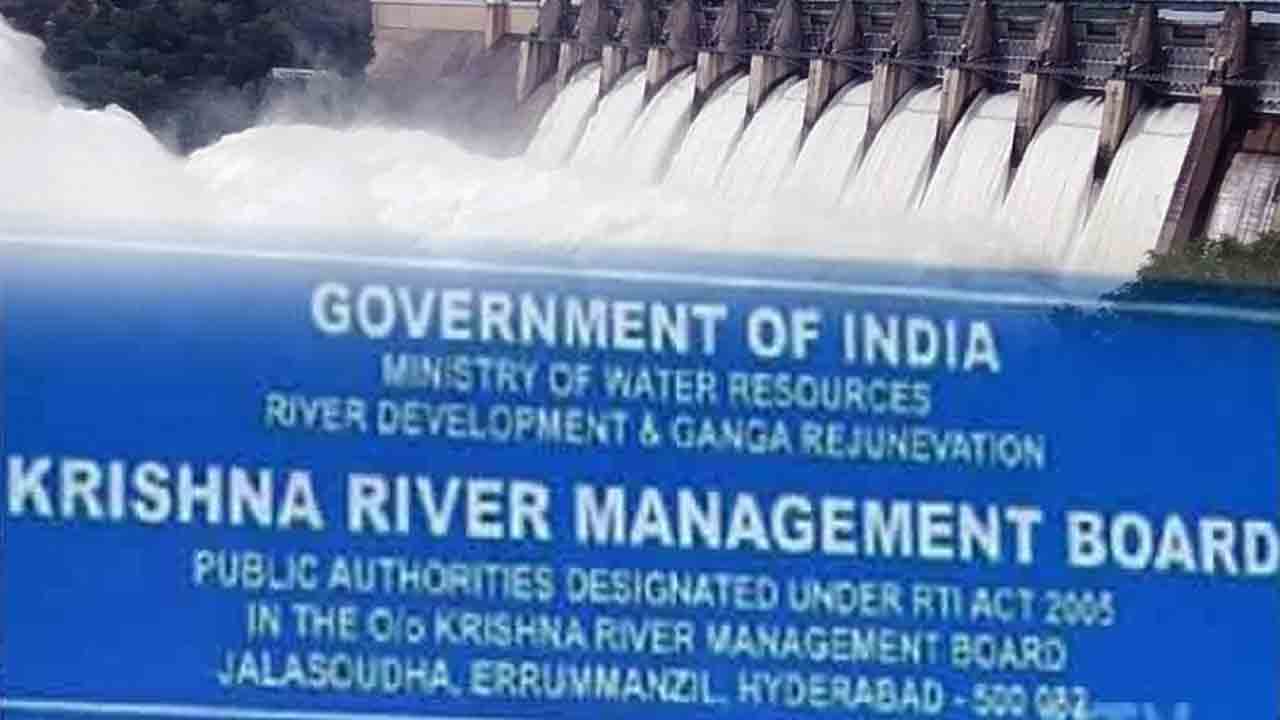కేఆర్‌ఎంబీ రిజర్వాయర్‌ మేనేజ్‌మెంట్‌ కమిటీ ఏర్పాటు